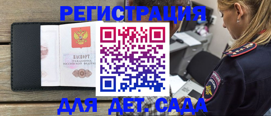 прописка паспорт в Гаджиево
