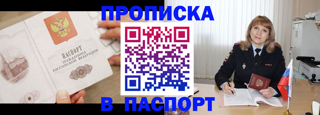 пропишу в квартире в Гаджиево