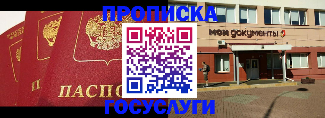 регистрация в Гаджиево