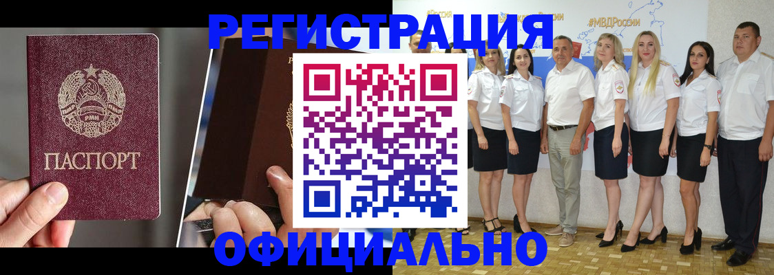 временная регистрация для всех в Гаджиево