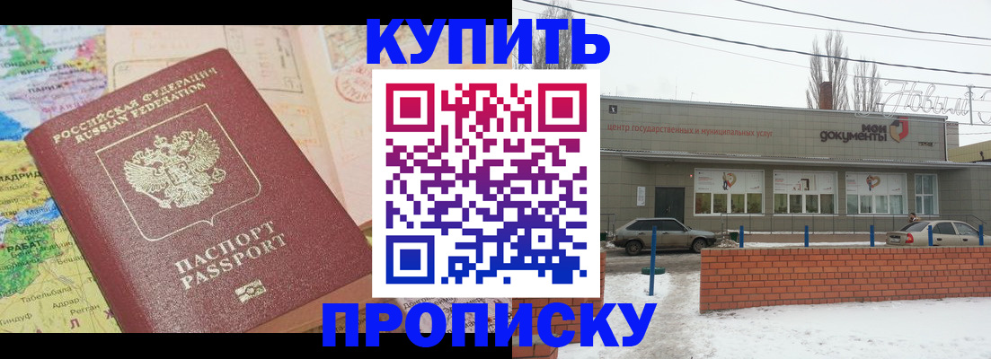 прописка регистрация в Гаджиево