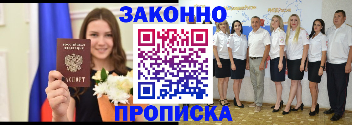 временная регистрация в Гаджиево
